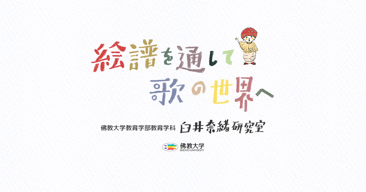 NTT西日本】大学教育のDX支援事例(電子教科書の導入)｜佛教大学